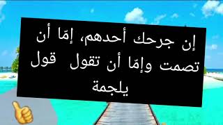 اقوال وامثال راقية عن الصمت ومايعبر عنة