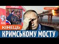 ⚡️ СЮРПРИЗ ДЛЯ ПУТІНА на &quot;9 мая&quot;: Кремль у паніці