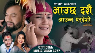 New Dashain Song 2077 - आउछ दशैं आउन्न परदेशी  Shanti Shree pariyar, Jaya devkota Ft. Sarika, Aashir