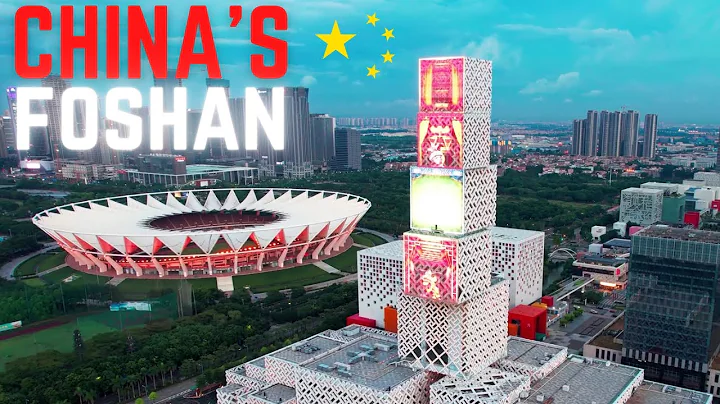 Foshan China's Unknown City | 未知的城市 佛山 | 添加了中文字幕 - DayDayNews