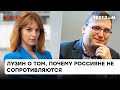 Будут зализывать раны: Лузин о том, что дальше будут делать россияне