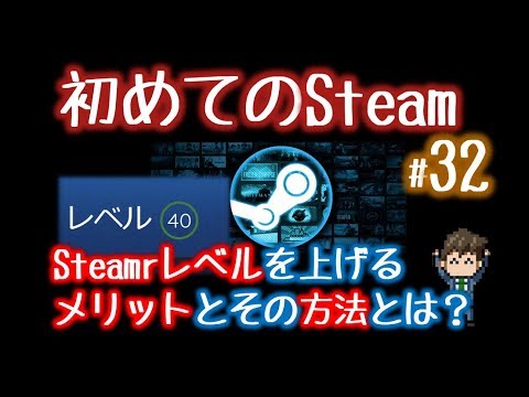 Steamとは何か どんなゲームで遊べる 初めてのsteam 1 Youtube