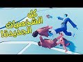 تابز | طلعت كل الشخصيات السرية! TABS