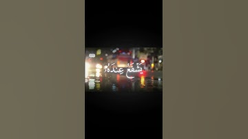 آية الكرسي 🍃 تلاوة خاشعة ☘️🥀||الشيخ ياسر الدوسري ☘️