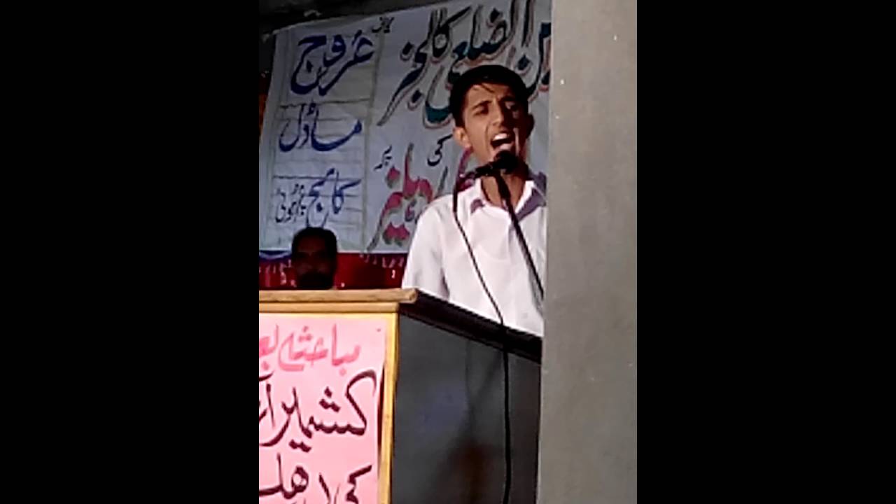 Kashmir Solidarity Day Speech In Urdu