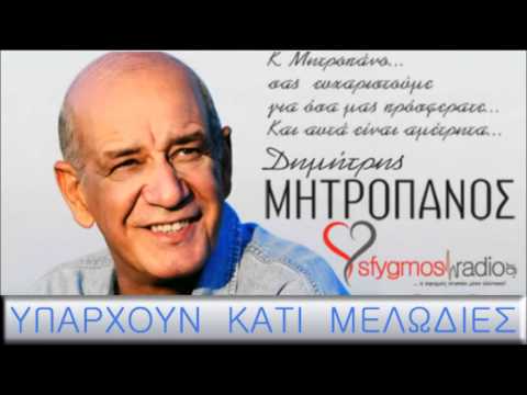 Υπάρχουν κάτι μελωδίες (Iparxoun kati melodies)