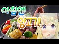 홀로 공인 아이돌(보탄)의 아침밥! 츠노마키 와타메! 【홀로라이브-와타메】