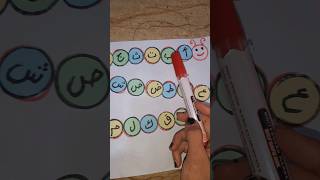 دودة الحروف الأبجدية من أ إلى ى | النطق الصحيح لكل حرف من الحروف  ? #حروف_اللغة_العربية #حروف