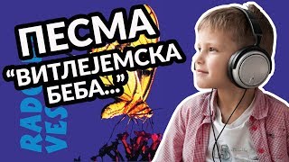 Video thumbnail of "Dečije pesme - album Radosna vest - Vitlejemska beba"