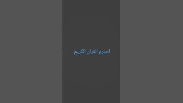 #تلاوة_خاشعة #تلاوة_هادئة #اسلام_صبحي #خواتيم_سورة_المؤمنون #سورة_المؤمنون
