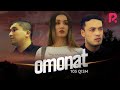 Omonat (o'zbek serial) | Омонат (узбек сериал) 105-qism