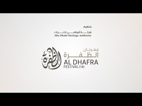 بث مباشر إعلان النتائج مزاينة سويحان بمهرجان الظفرة 19 2025 10 28