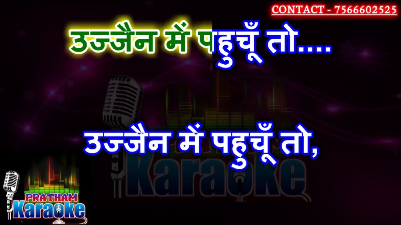 Bas itni kripa karna karaoke bhajan with scrolling lyrics