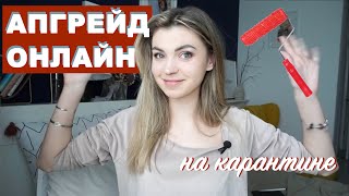 Апгрейд гостиной | ОНЛАЙН-ШОППИНГ в ИКЕА на карантине