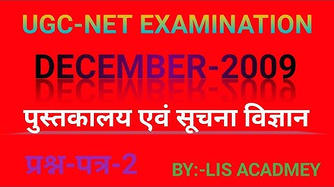 Old solved question paper UGC-NET 2009|LIS Academy