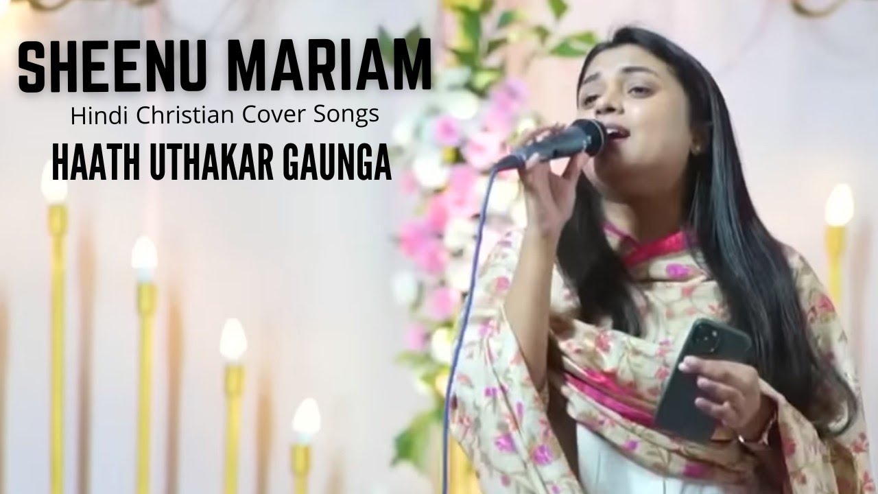 SHEENU MARIAM  Haath Uthakar Gaoonga  Hindi Christian Song
