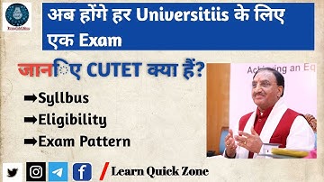 CUCET Exam 2021 | Syllabus | Eligibility |Exam Pattern.