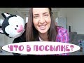 ВЛОГ (VLOG) | ОБЗОР ПОСЫЛКИ NEWCHIC | КАК ВЫЛЕЧИТЬ ЗЕЛЕНЫЕ СОПЛИ?