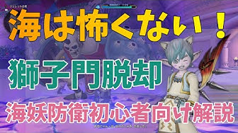 アストルティア防衛軍 Youtube
