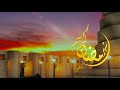فاصل مدفع شهر رمضان