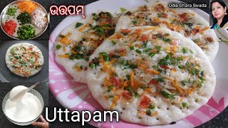 ଉତ୍ତପମ୍|mixveg ଚକୁଳି|healthy mixveg uttapam|how to make uttapam|breakfast recipe|odia ghara swada|