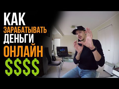 Three in One Зарабатывать интернет деньги
