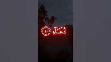 تلاوة_خاشعة#capcut##القارئ_محمد_صديق_المنشاوي#صلوا_على_رسول_الله#القرآن_الكريم_راحه_نفسية#ارح_سمع