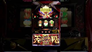 プレミアム点滅10連発！」ver.1 ハナハナホウオウ～天翔～-30