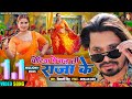  chotiya mein banh li raja ke  pravesh lal  neelam giri  shivani singh  bhojpuri song