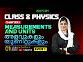 Class 8 Physics : Chapter 1 - Measurement and Units / അളവുകളും യൂണിറ്റുകളും : Part:1| Xylem Class 8