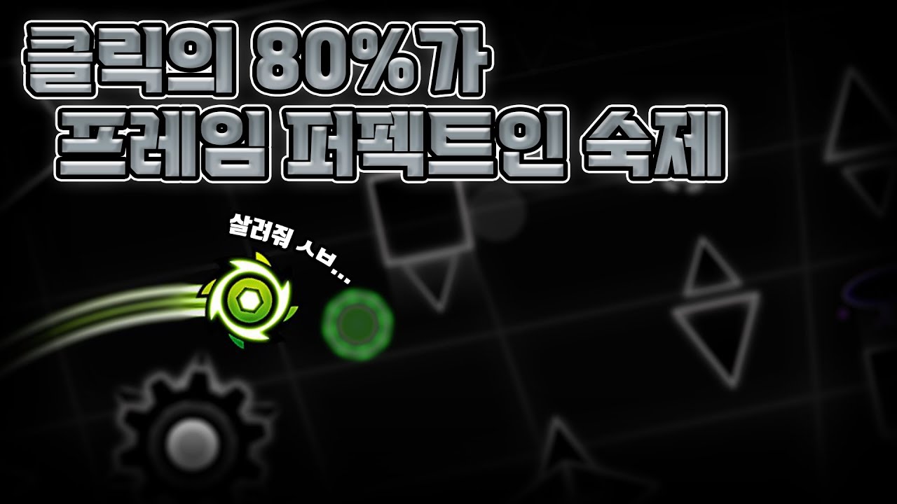 [Seturan] 또!!! 몇달만에 돌아온 숙제 리퀘스트 하이라이트!!! #8