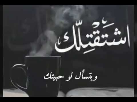 انا عمري مانسيتك فضل شاكر حالات واتس اب
