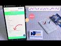 Arduino Uno R4 WiFi WebChat - Interactive Chat Interface with DIYables WebApps