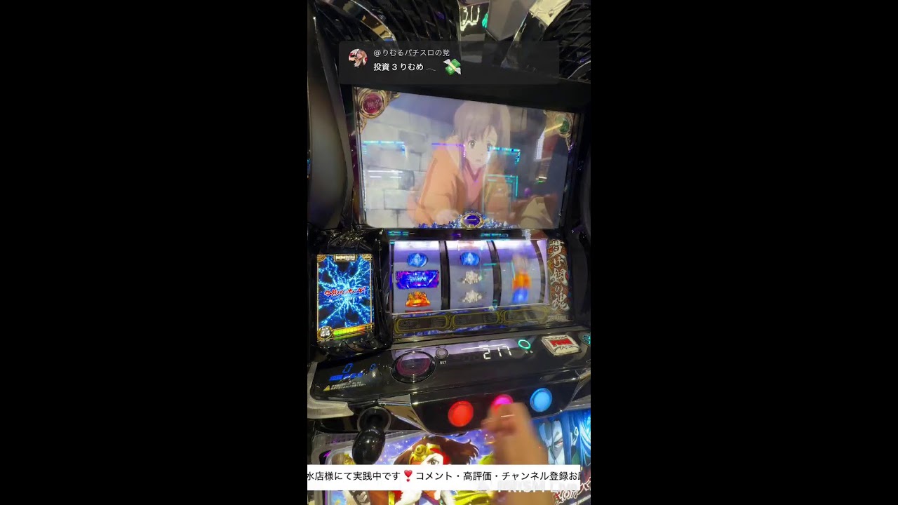 【Lカバネリ海門決戦】ミクちゃんガイア垂水店様にて実践中❣️