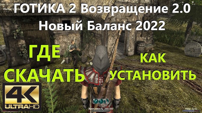 Установка Мода Гильдии 1.5 Юнион Плагины На Ускорение И Быстры.