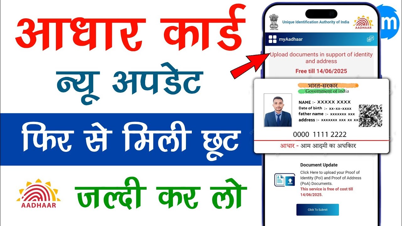 Aadhar card update kaise kare | Update aadhar card online | Aadhaar ...