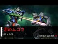 【泪のムコウ】ステレオポニー  - 機動戰士鋼彈00 Mobile Suit Gundam 00 OP4