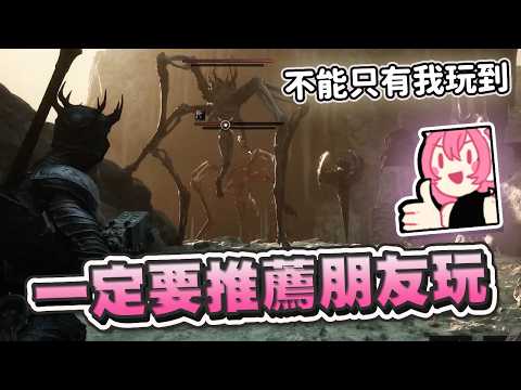 【嬌兔精華】好遊戲可以感受到作者滿滿的善意 -8/18 Mortal Shell II