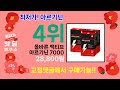 ( 아르기닌 ) 절대 놓치면 안 되는 세일템 TOP 5