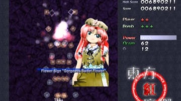 Touhou 06 ~ The Embodiment of Scarlet Devil (English) (Normal)