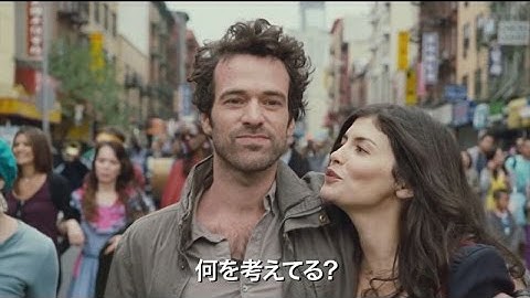 映画「ニューヨークの巴里夫」予告編
