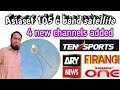 Asiaset 105 c band satellite big update تین نیو چینلز ایڈ ہوگئے