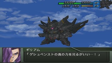 Super Robot Wars Original Generation 2 - Gespenst Type-RV Attacks