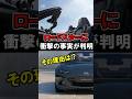 【ロードスターに衝撃】注目はCX-5だけじゃなかった…ある事実が判明　#mazda #マツダ