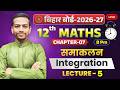 Bihar Board 12th Maths Chapter 7 Integration 🔥 Lecture 05