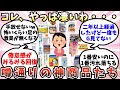【有益】ウワサ通り！これ、やっぱり凄いわってもの【ガルちゃん】