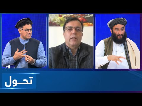 Tahawol: Concerns over TTP's presence in Afghanistan | ادامه نگرانی‌ها از حضور تی‌تی‌پی در افغانستان