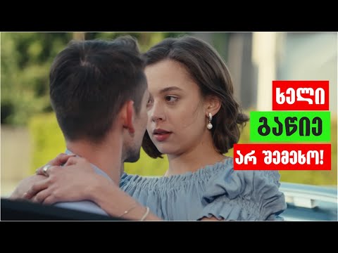 რესტორანში ბიჭმა გოგონა გაიცნო,თუმცა ეს გოგო ინვალიდი აღმოჩნდა,ბიჭმა მიატოვა ის მაგრამ მალე ინანა...