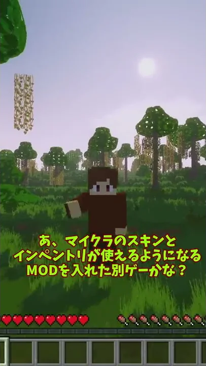 マイクラmot