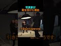 写真家が靴を投げた理由